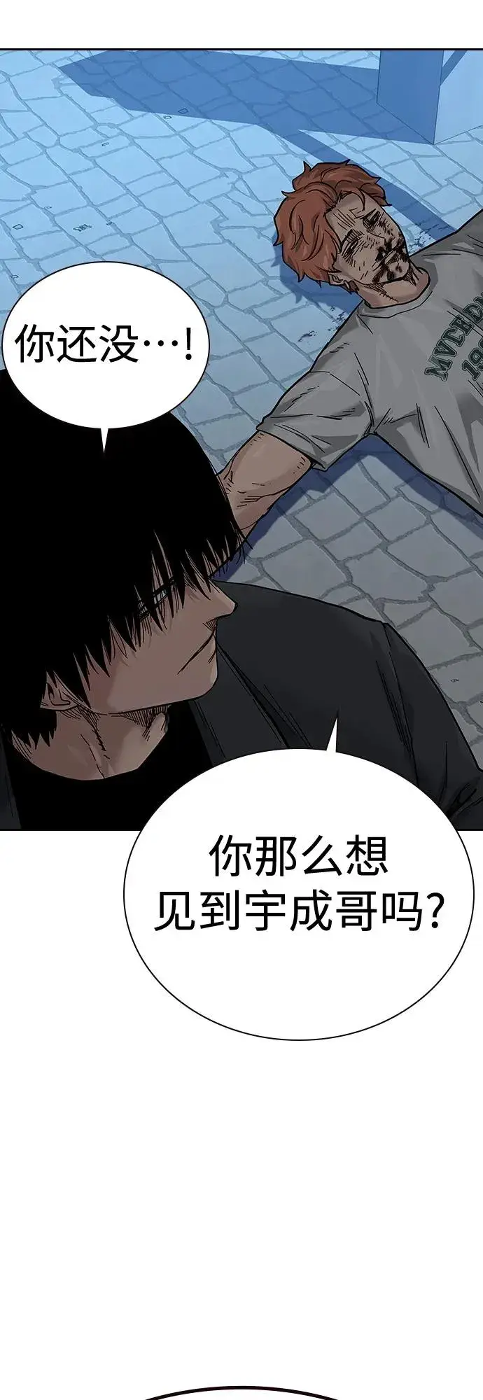 《街头生存手册》[第2季] 第9话图67
