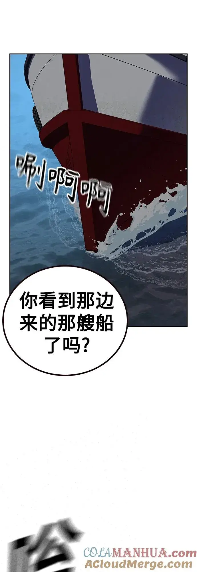 《街头生存手册》[第2季] 第9话图69