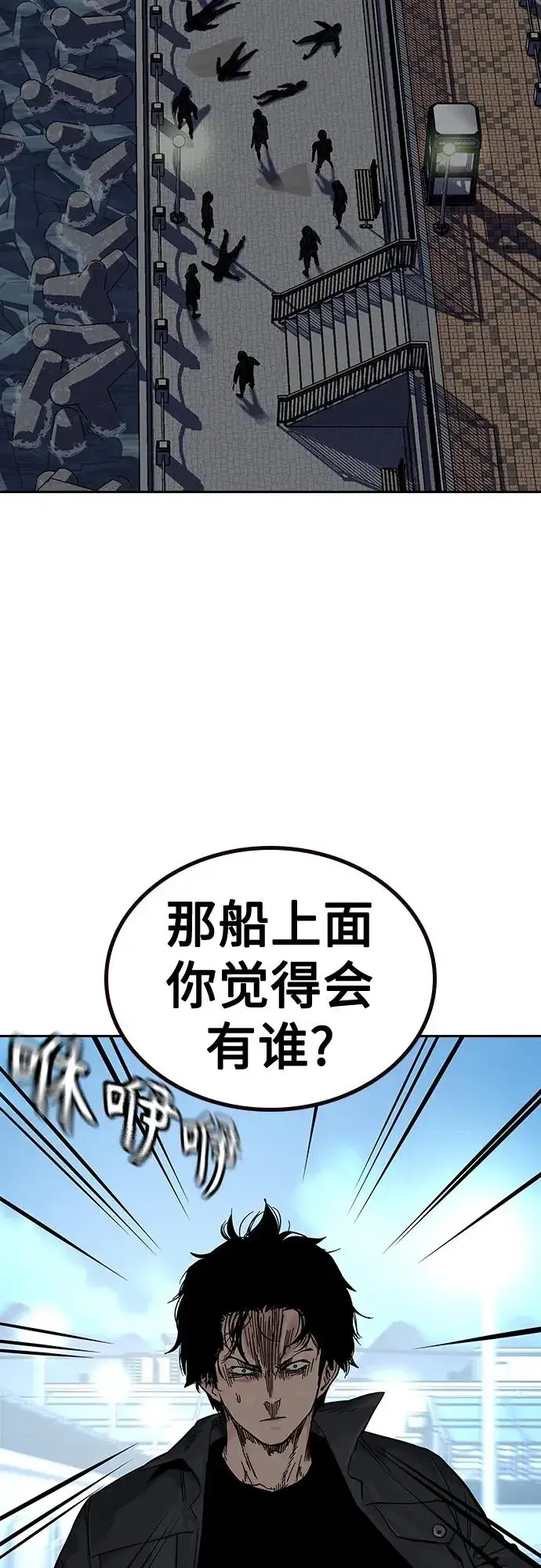 《街头生存手册》[第2季] 第9话图71