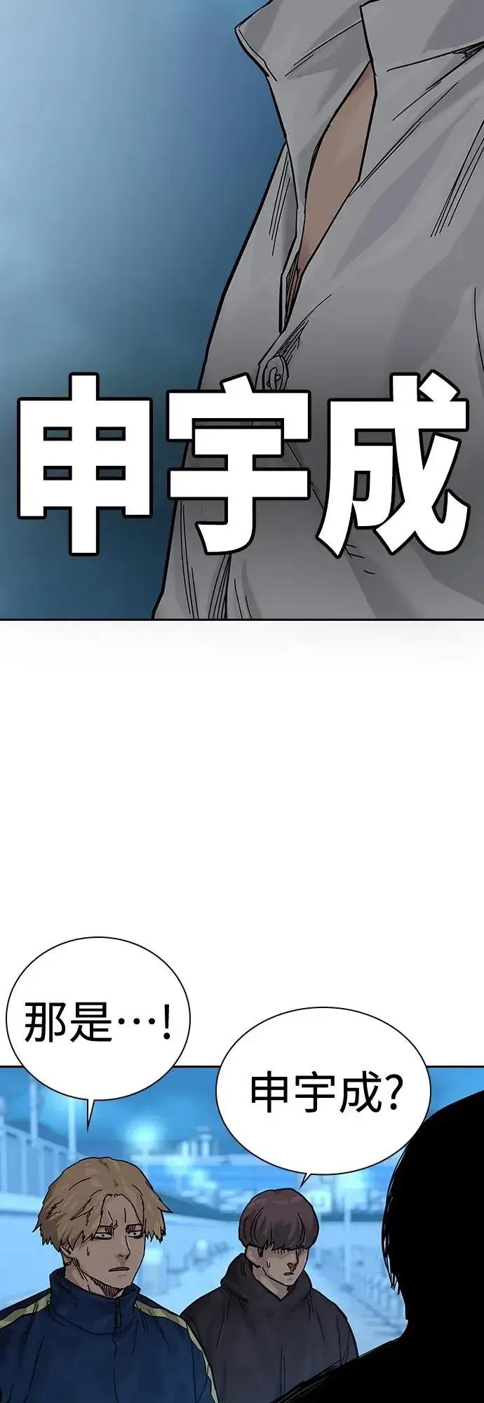 《街头生存手册》[第2季] 第9话图74