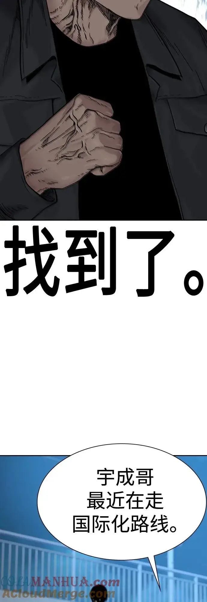 《街头生存手册》[第2季] 第9话图77