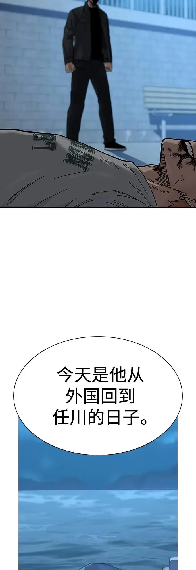 《街头生存手册》[第2季] 第9话图78