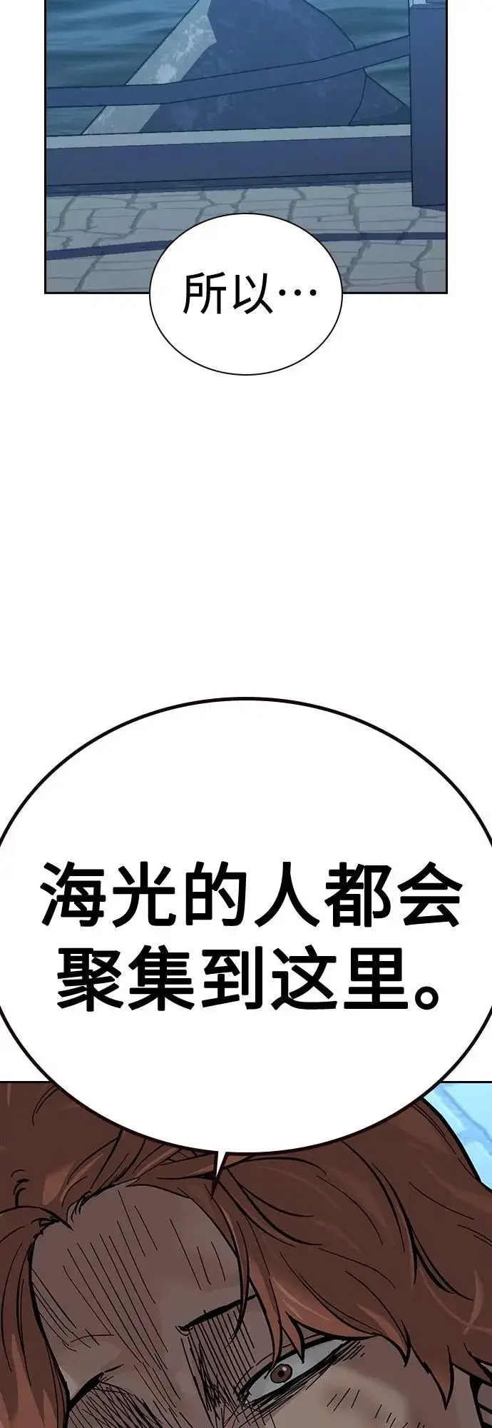 《街头生存手册》[第2季] 第9话图79