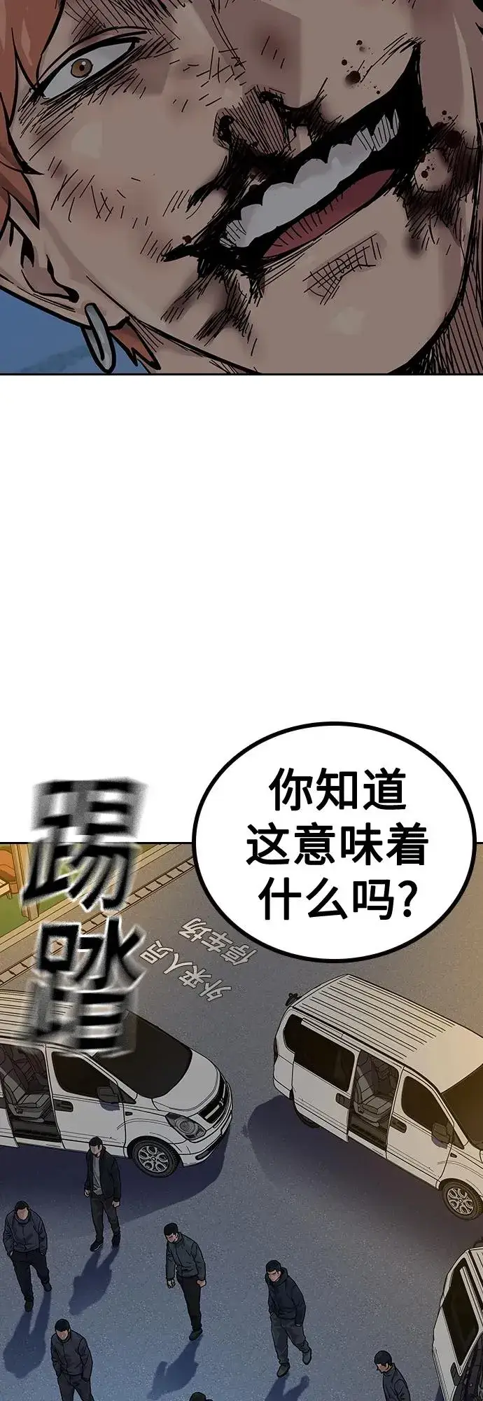 《街头生存手册》[第2季] 第9话图80