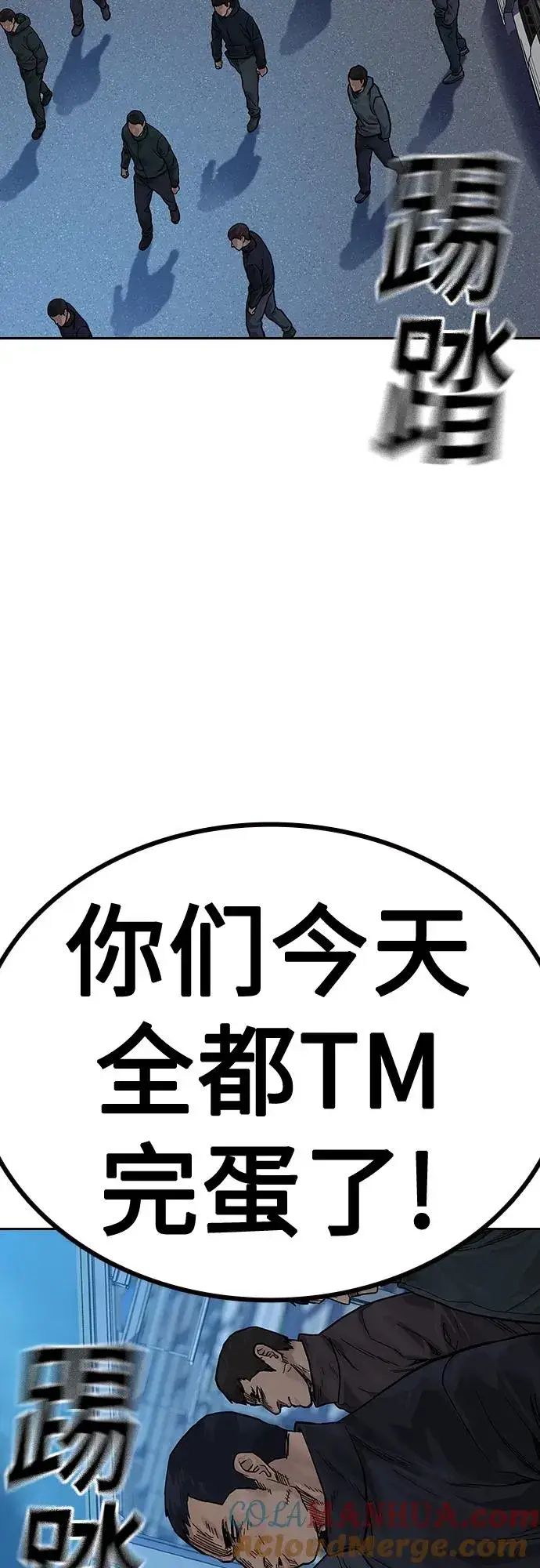 《街头生存手册》[第2季] 第9话图81