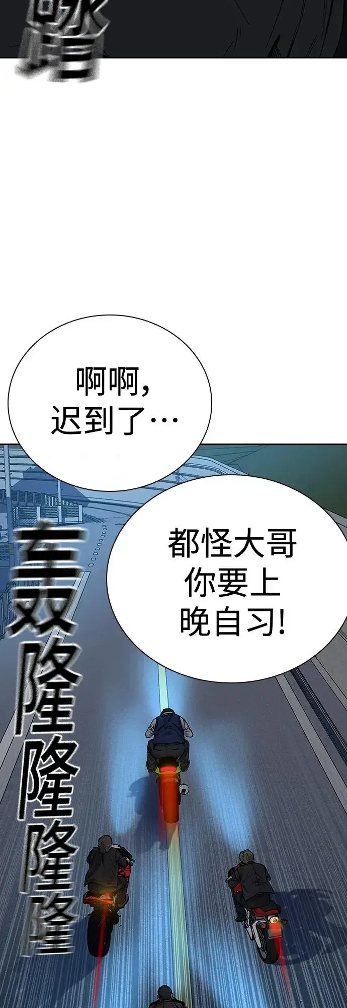 《街头生存手册》[第2季] 第9话图83