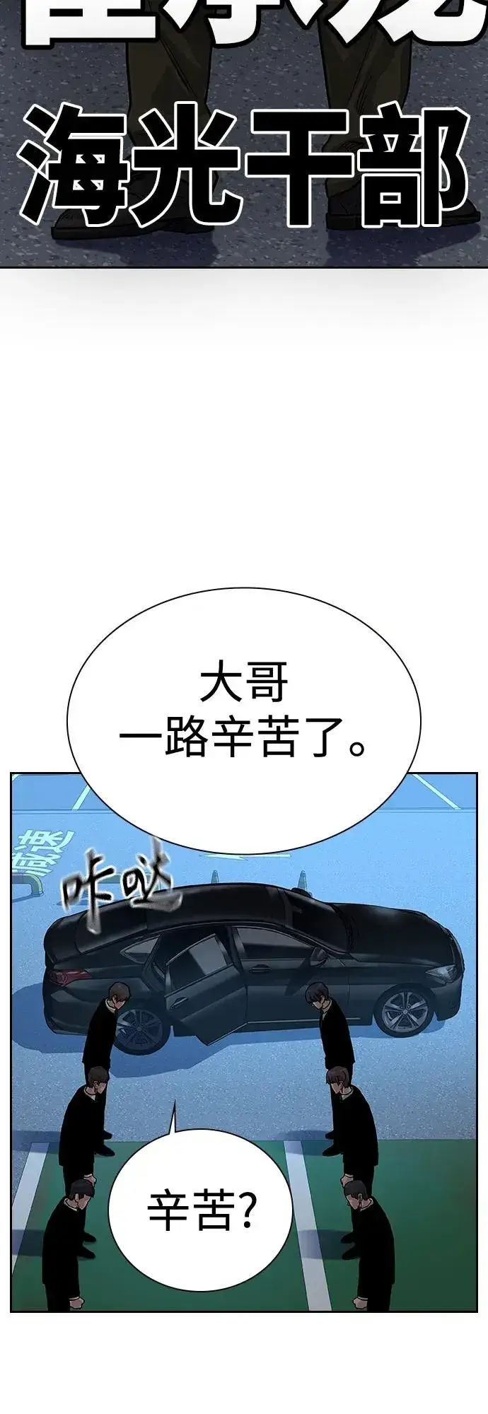 《街头生存手册》[第2季] 第9话图90