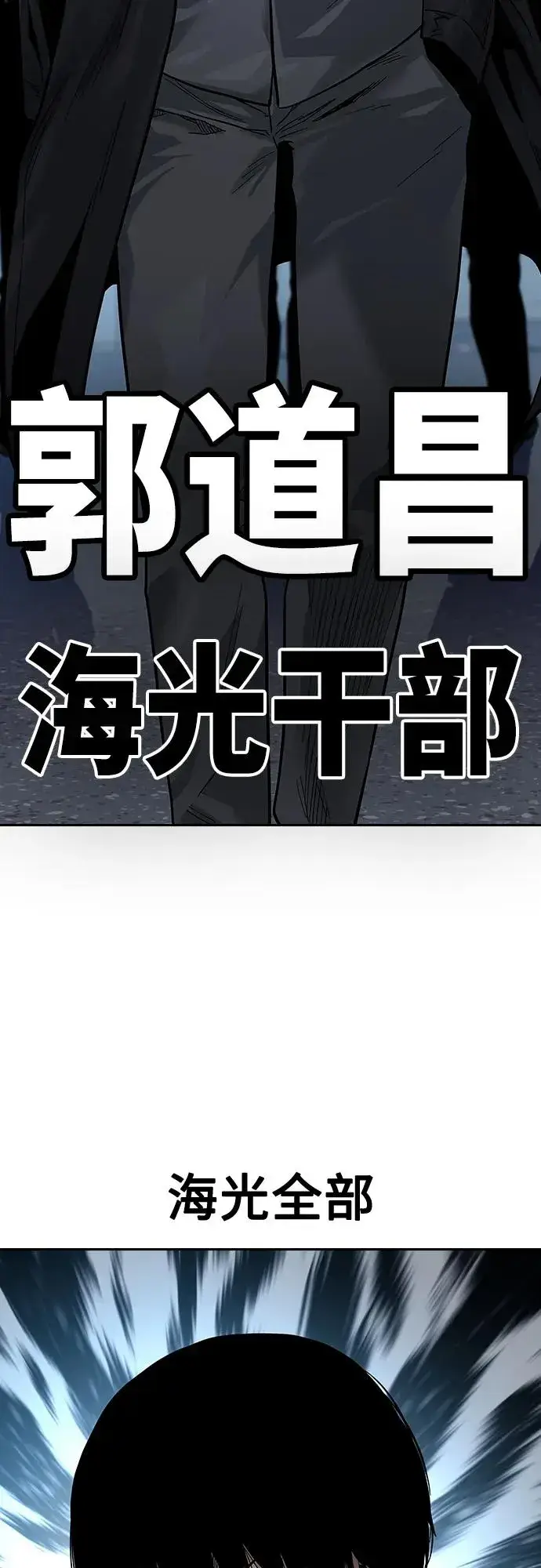 《街头生存手册》[第2季] 第9话图92