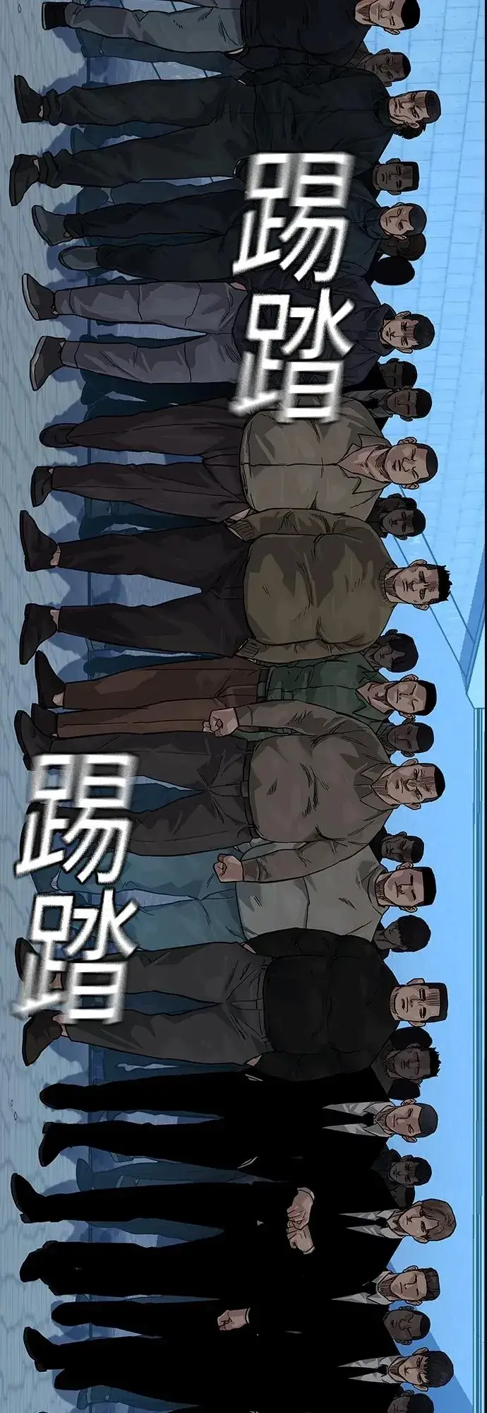 《街头生存手册》[第2季] 第9话图95