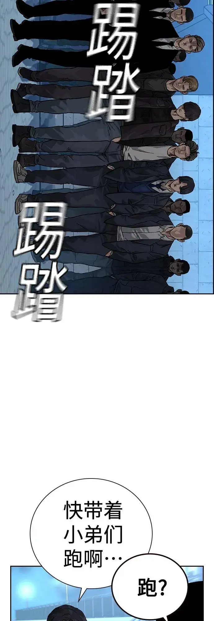 《街头生存手册》[第2季] 第9话图96