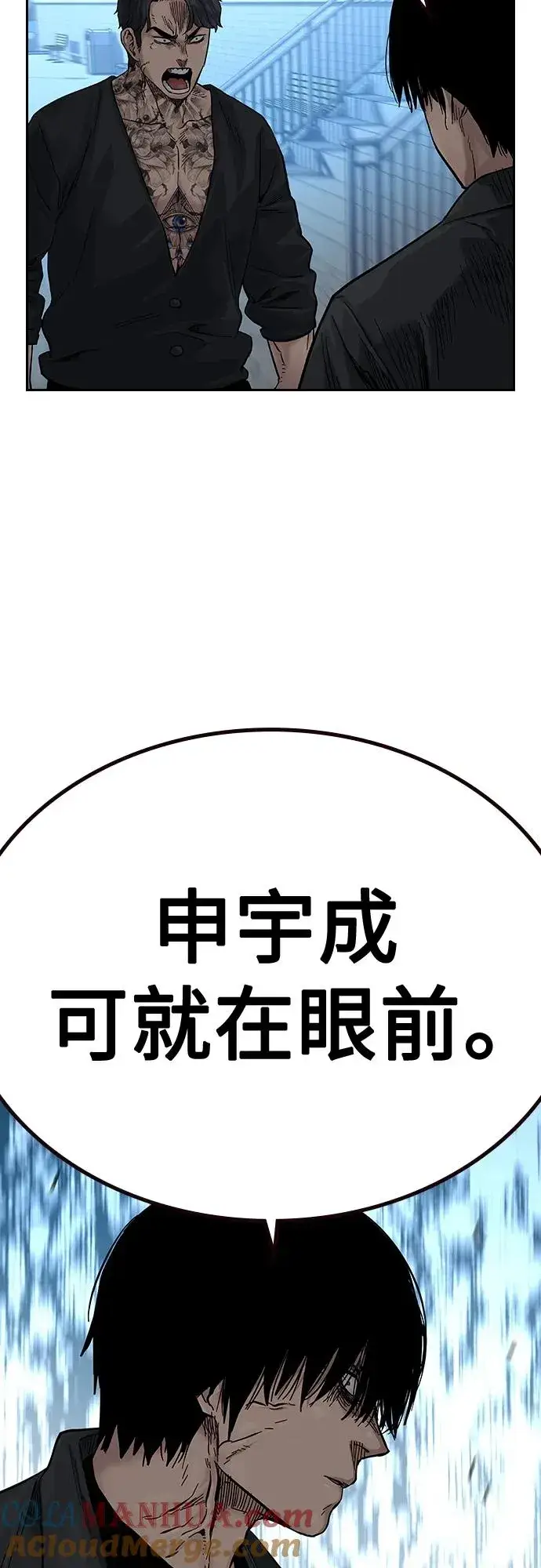 《街头生存手册》[第2季] 第9话图97