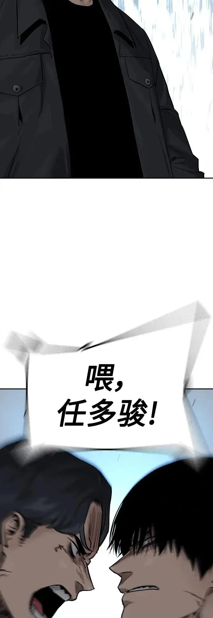 《街头生存手册》[第2季] 第9话图98