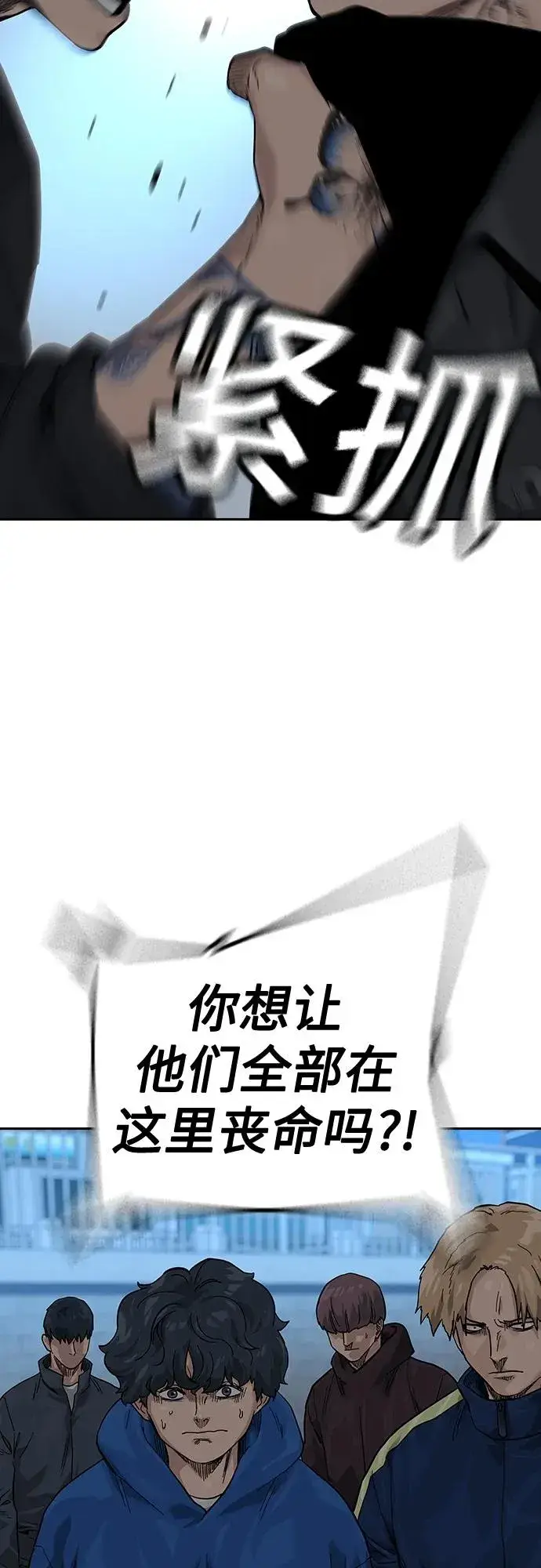 《街头生存手册》[第2季] 第9话图99