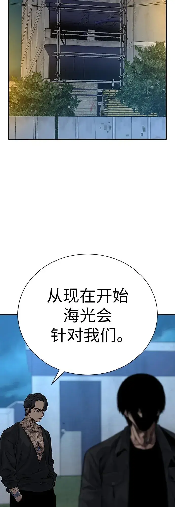 《街头生存手册》[第2季] 第10话图103