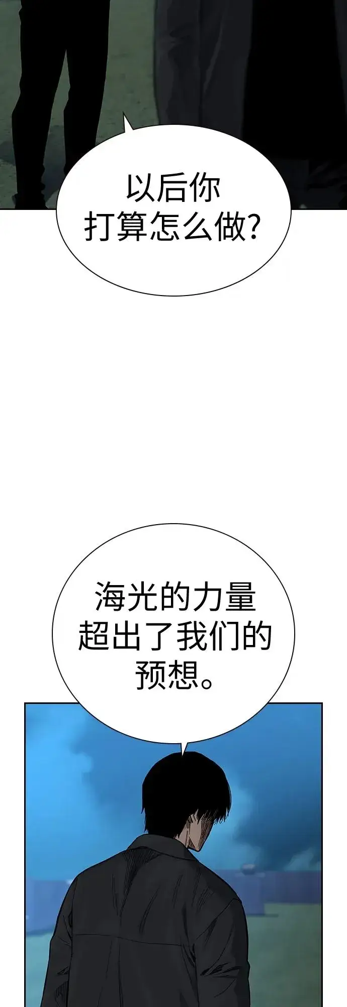 《街头生存手册》[第2季] 第10话图104