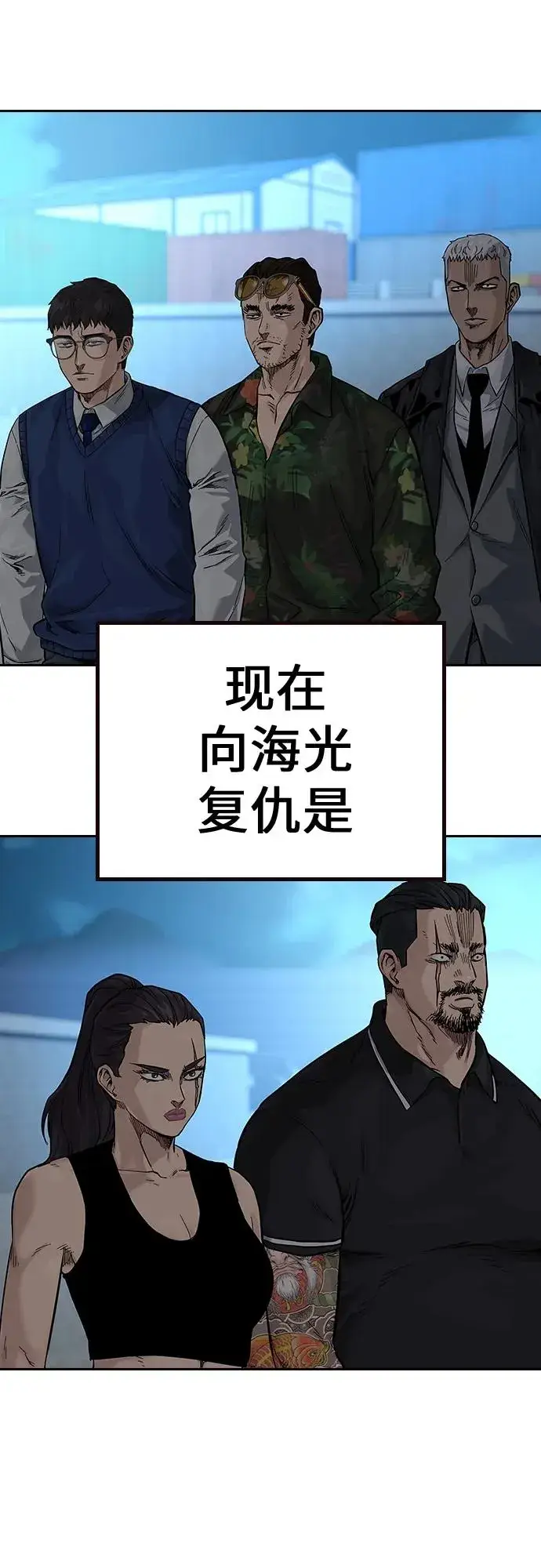 《街头生存手册》[第2季] 第10话图107
