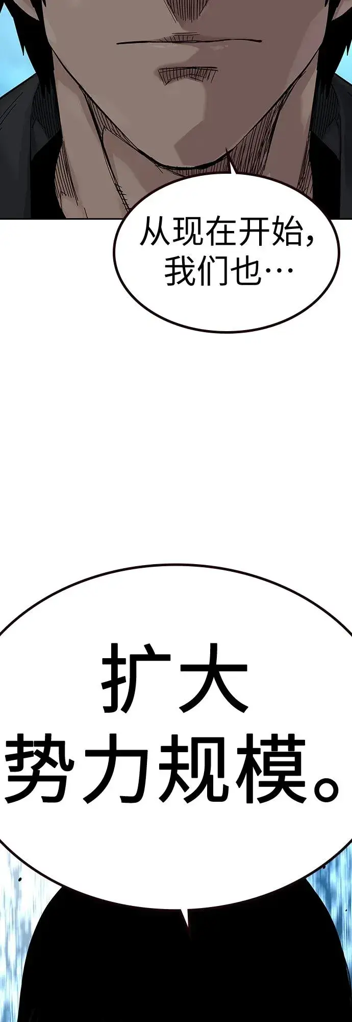《街头生存手册》[第2季] 第10话图110