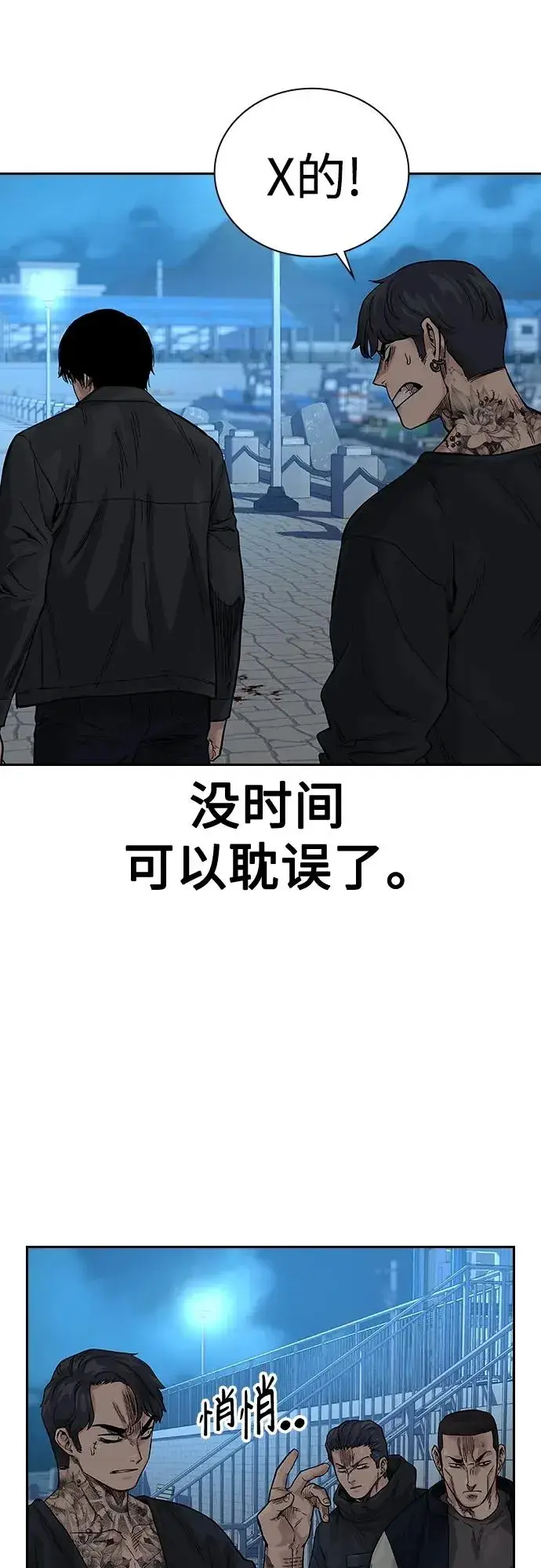 《街头生存手册》[第2季] 第10话图14