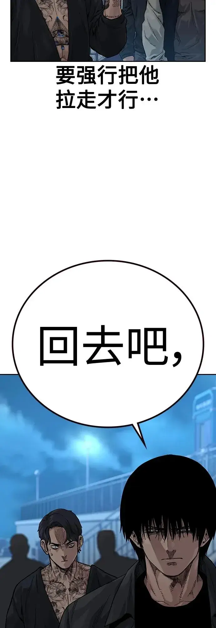 《街头生存手册》[第2季] 第10话图15