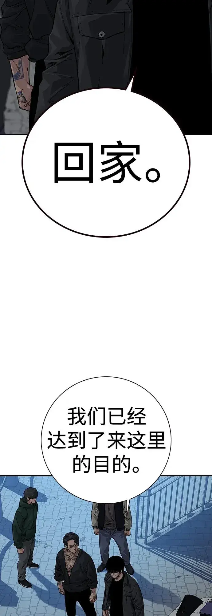 《街头生存手册》[第2季] 第10话图16