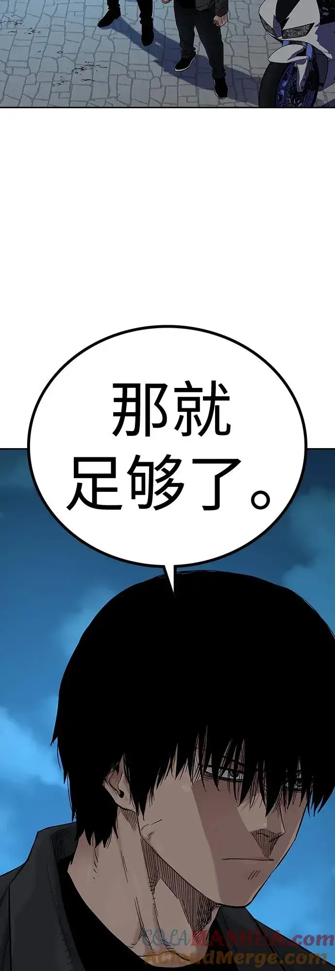 《街头生存手册》[第2季] 第10话图17