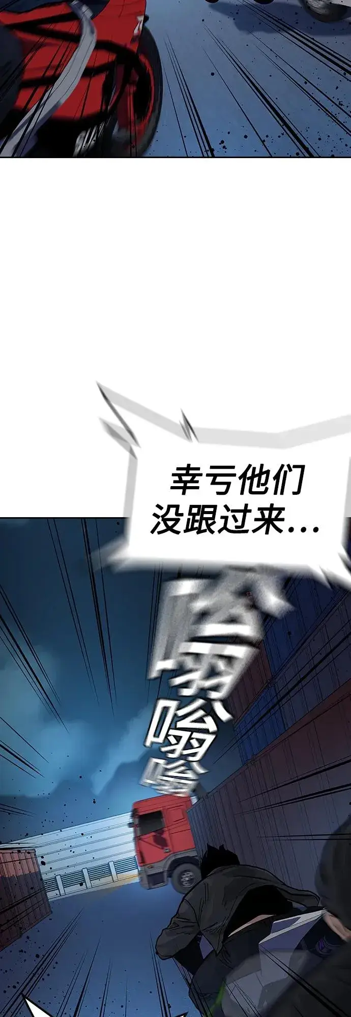 《街头生存手册》[第2季] 第10话图26