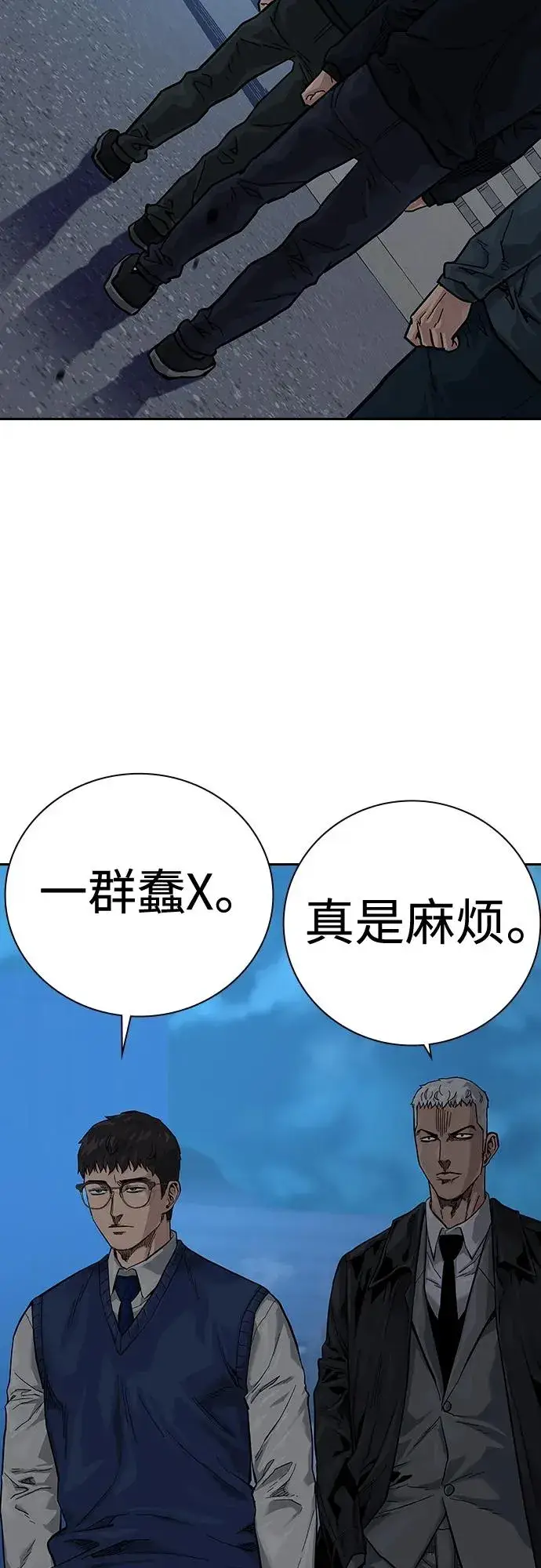 《街头生存手册》[第2季] 第10话图32