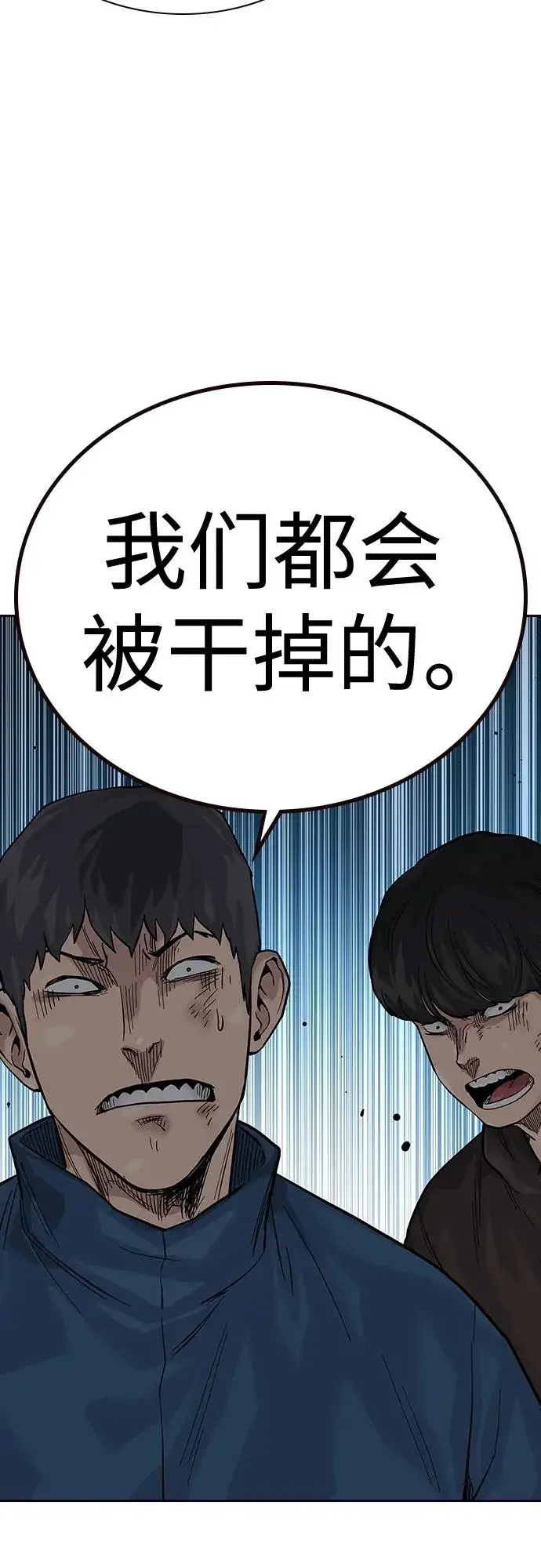 《街头生存手册》[第2季] 第10话图38