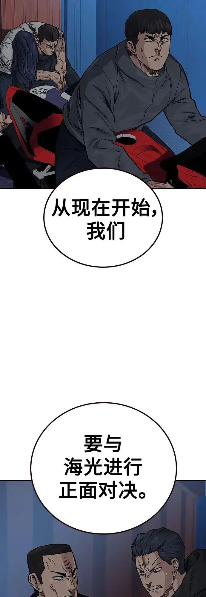 《街头生存手册》[第2季] 第10话图42