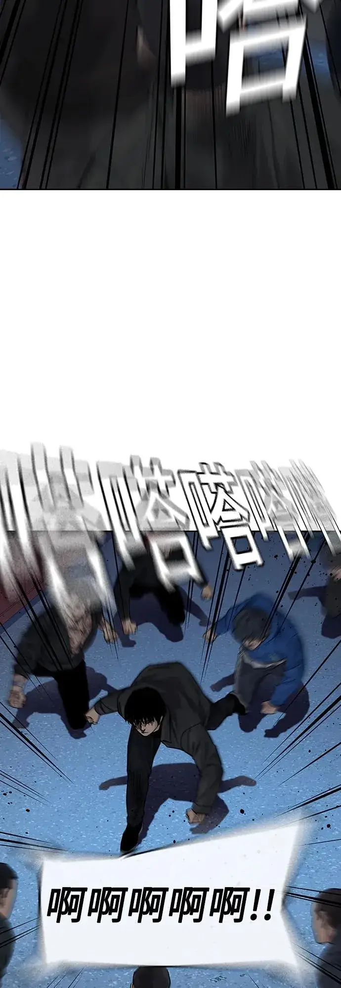 《街头生存手册》[第2季] 第10话图47