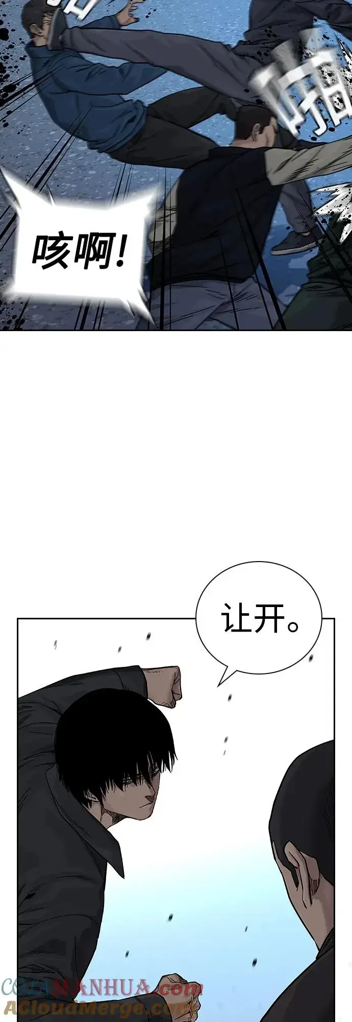 《街头生存手册》[第2季] 第10话图49
