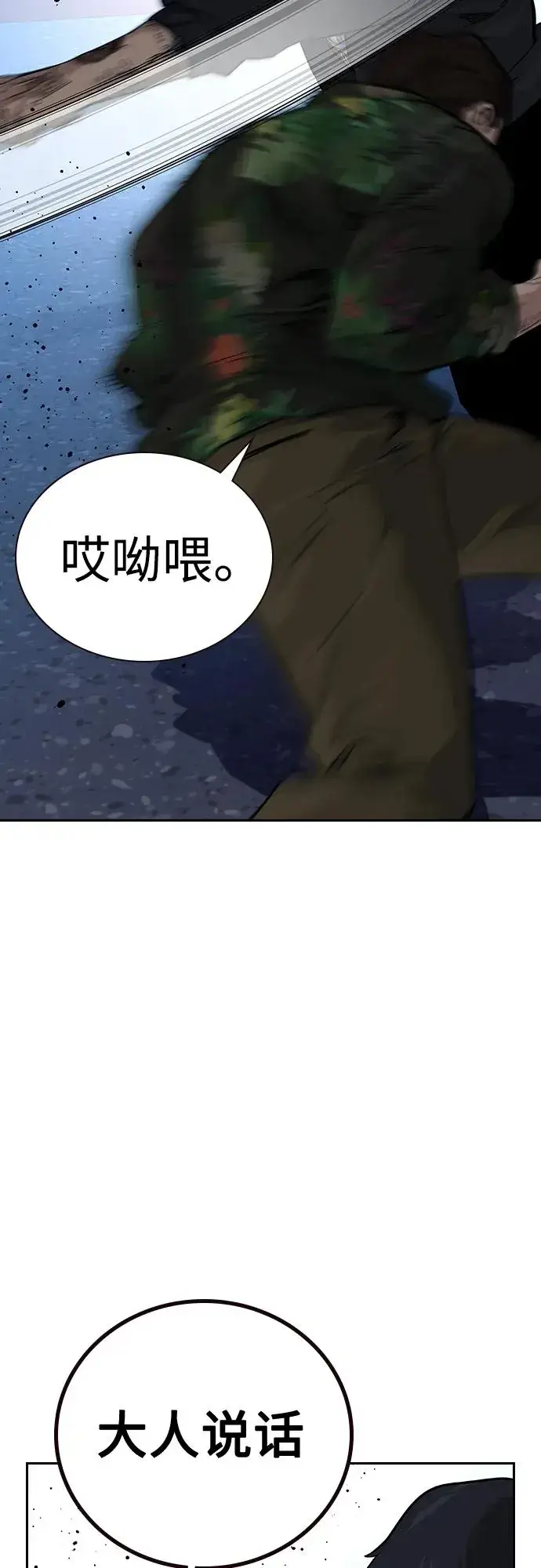 《街头生存手册》[第2季] 第10话图58