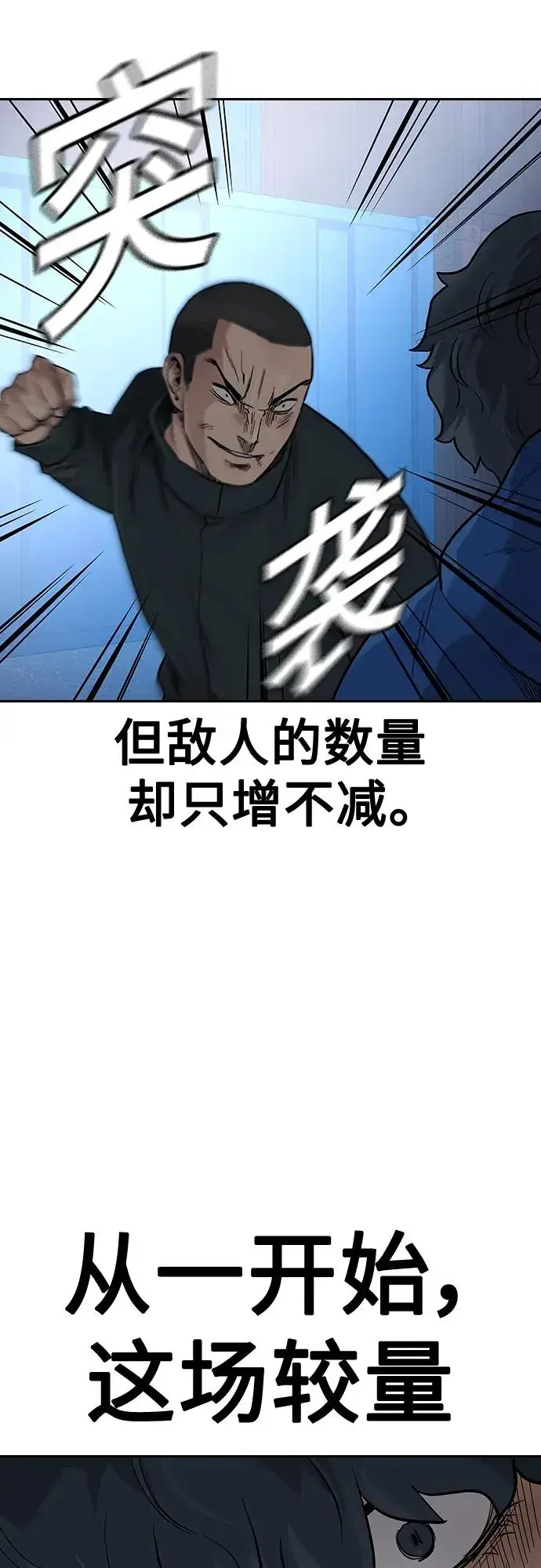 《街头生存手册》[第2季] 第10话图67