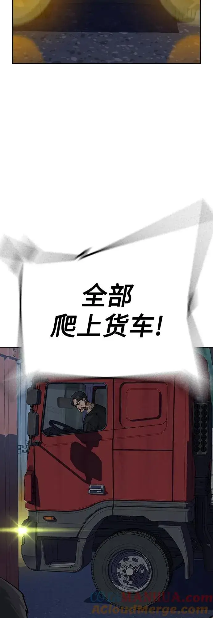 《街头生存手册》[第2季] 第10话图69