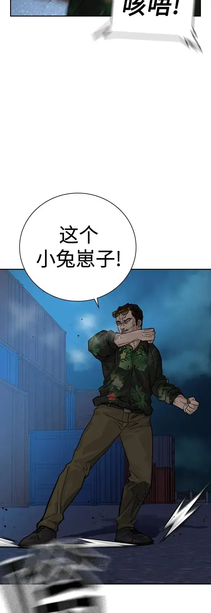 《街头生存手册》[第2季] 第10话图78