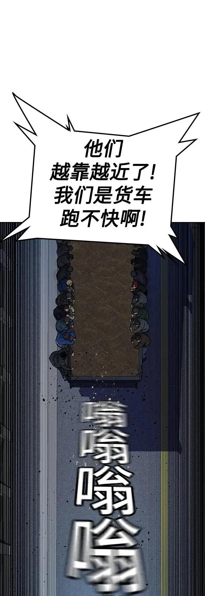 《街头生存手册》[第2季] 第10话图87