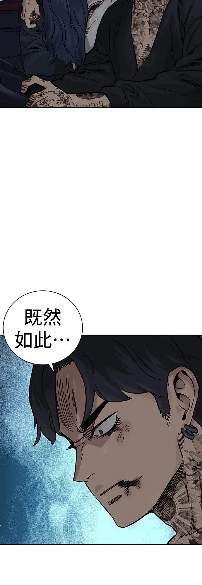 《街头生存手册》[第2季] 第10话图90