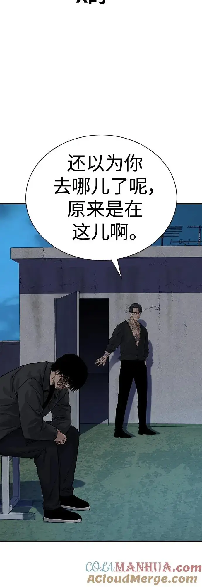 《街头生存手册》[第2季] 第11话图19