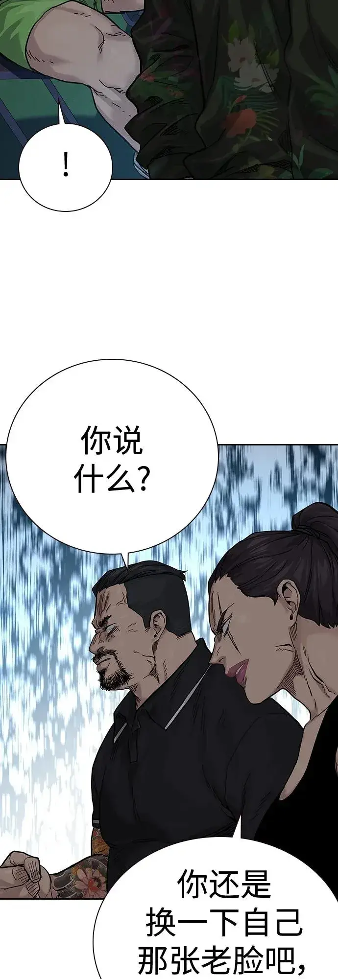 《街头生存手册》[第2季] 第11话图36