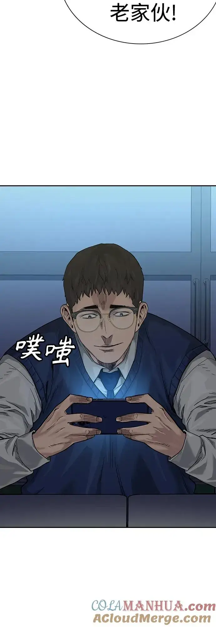 《街头生存手册》[第2季] 第11话图37