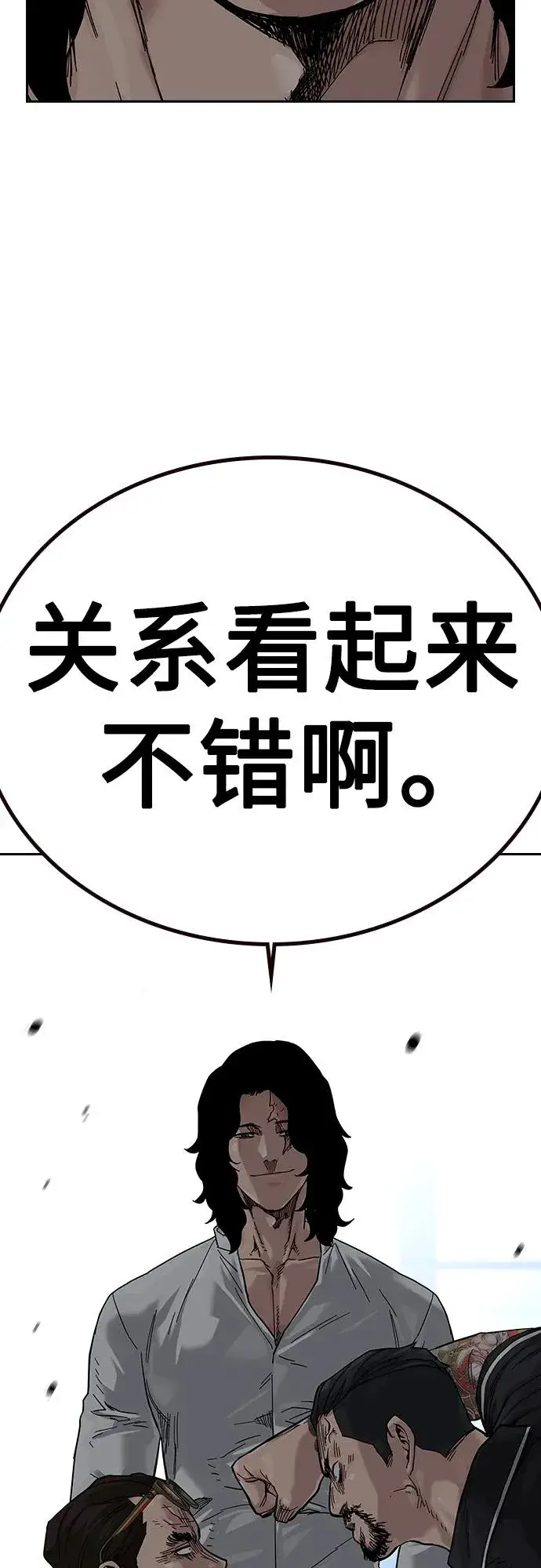 《街头生存手册》[第2季] 第11话图45