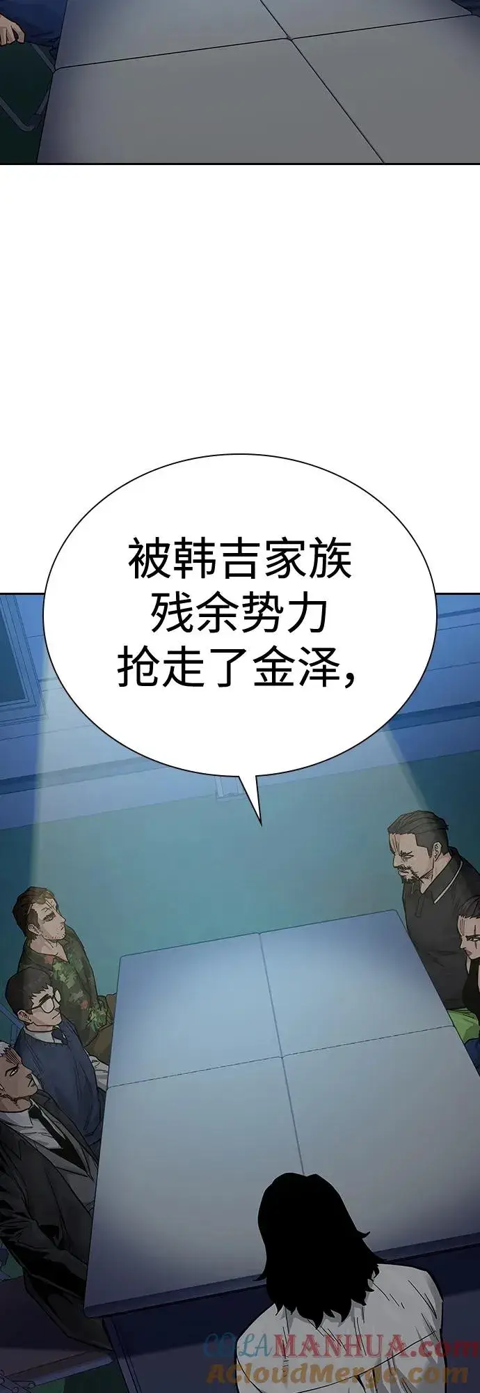 《街头生存手册》[第2季] 第11话图49