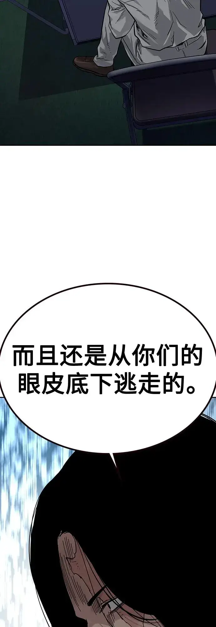 《街头生存手册》[第2季] 第11话图50