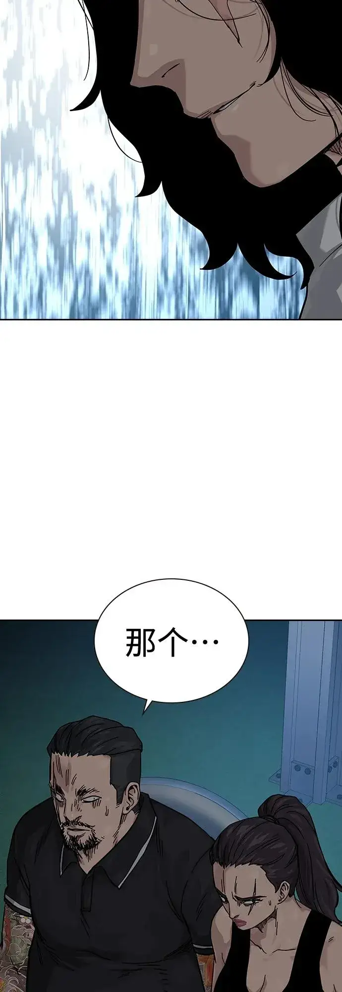《街头生存手册》[第2季] 第11话图51