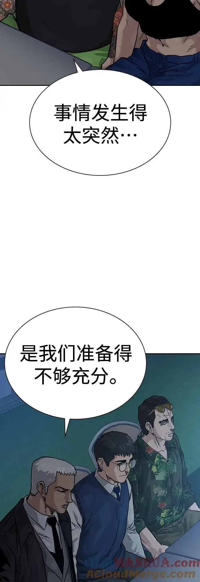 《街头生存手册》[第2季] 第11话图52