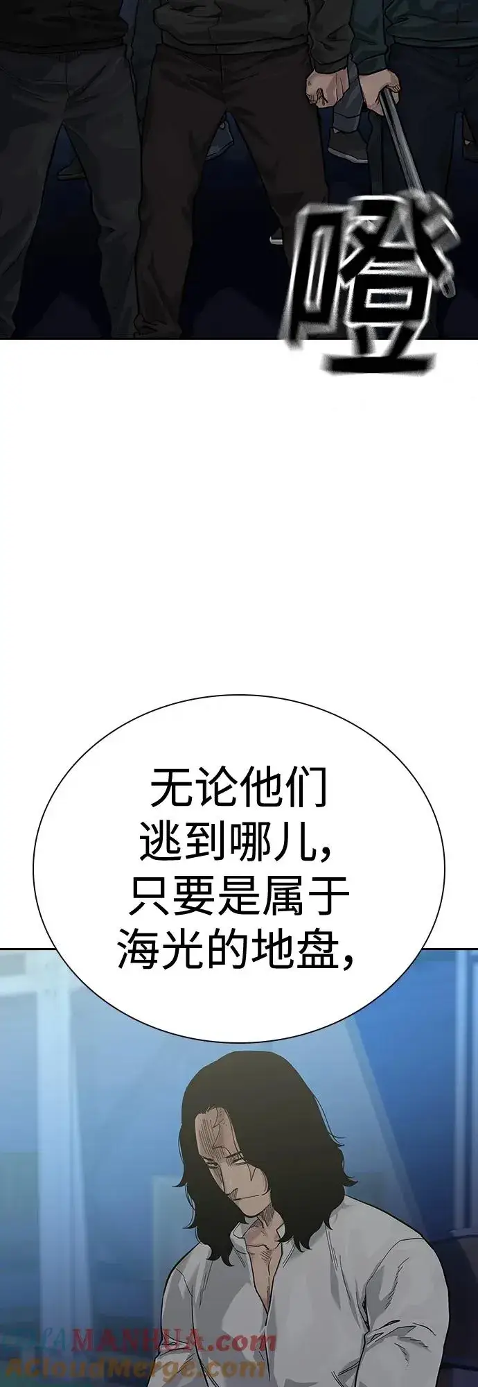 《街头生存手册》[第2季] 第11话图64