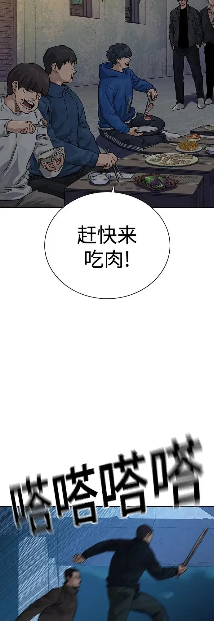 《街头生存手册》[第2季] 第11话图68