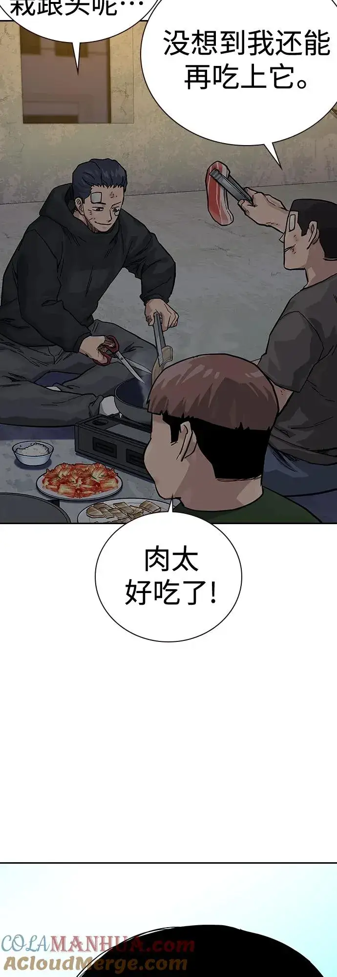 《街头生存手册》[第2季] 第11话图7