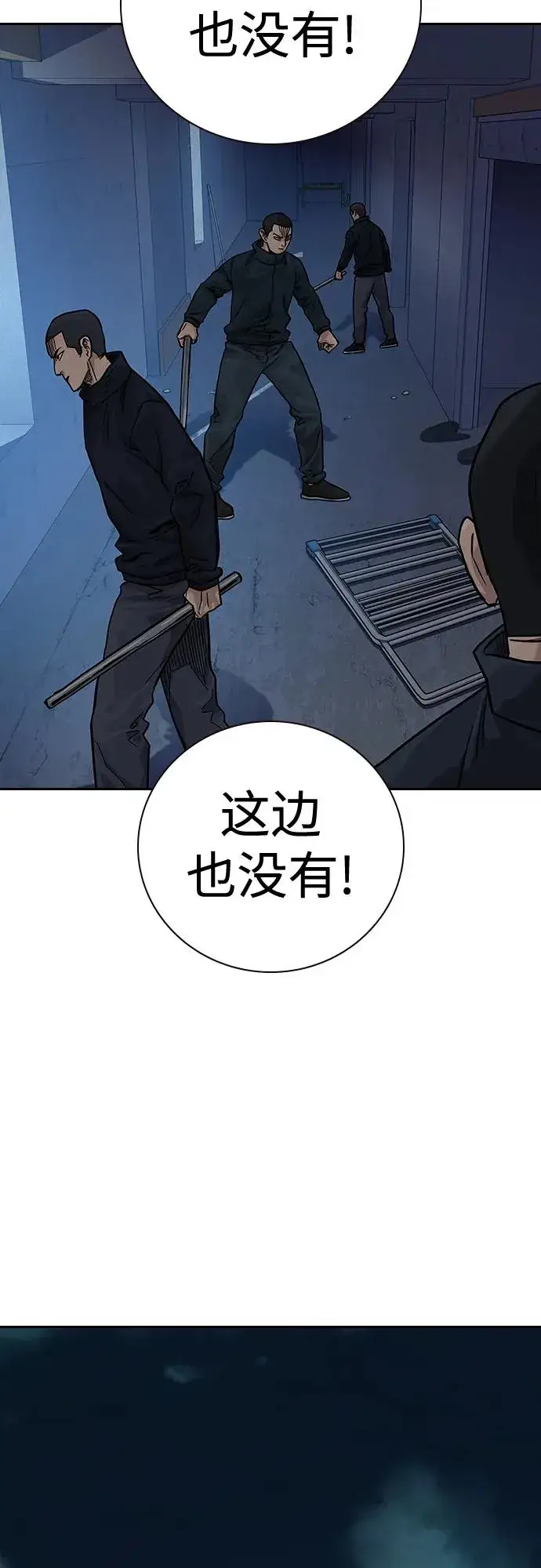 《街头生存手册》[第2季] 第11话图77