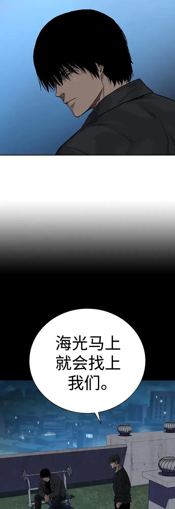 《街头生存手册》[第2季] 第11话图84